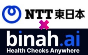 NTT東日本とビナー社のロゴ画像
