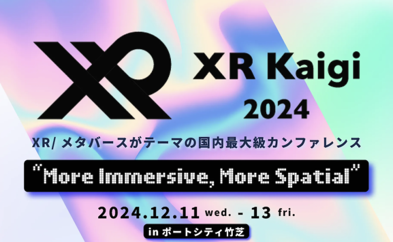 XR Kaigiイベント画像